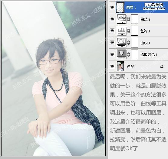 photoshop照片調色:朦朧色彩美女照片-www.webjx.com