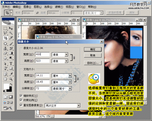 photoshop教程:美化修飾網(wǎng)店寶貝圖片