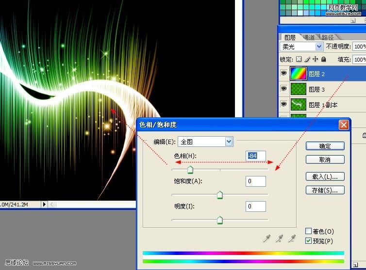 ps教程:photoshop濾鏡打造絢麗漂亮光線_網(wǎng)頁(yè)設(shè)計(jì)