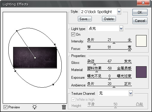 photoshop文字制作教程:金屬質感的文字