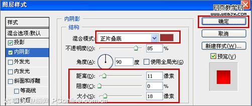 photoshop圖層樣式打造晶瑩透明紅色文字_網頁設計