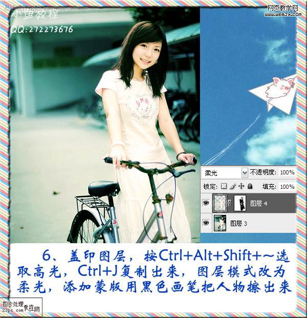 photoshop調色教程:回憶幸福美女-www.webjx.com