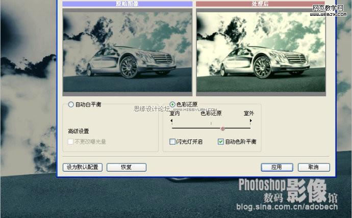 photoshop調(diào)出青藍(lán)色天空下停放的汽車