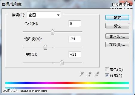 photoshop教程:淡雅的日本風格色調圖片_網頁設計