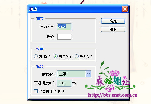 photoshop制作初秋溫情賀卡