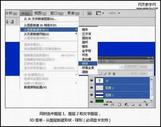 photoshop繪畫真實(shí)的立體臺(tái)球