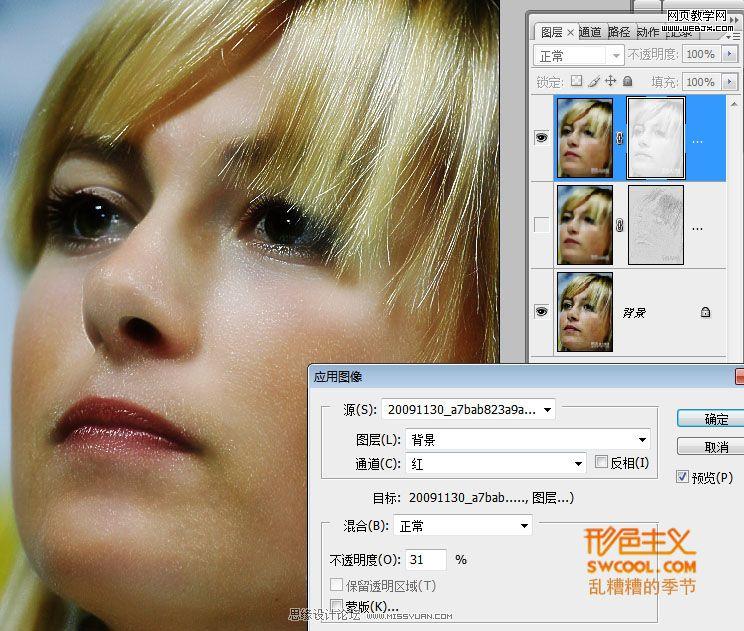 photoshop高反差保留工具為美女磨皮_網頁設計