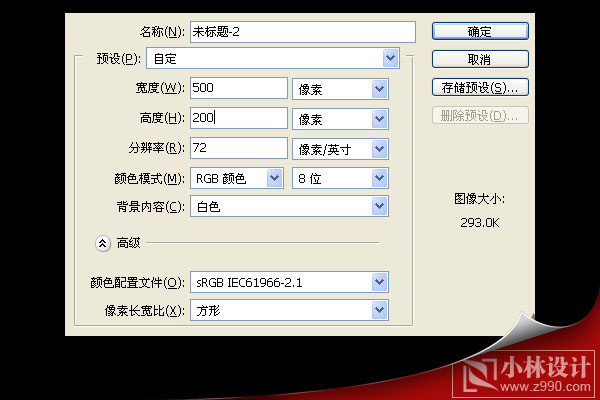 ps教程：制作美女照片亮線星光美好簽名_網(wǎng)頁設(shè)計(jì)