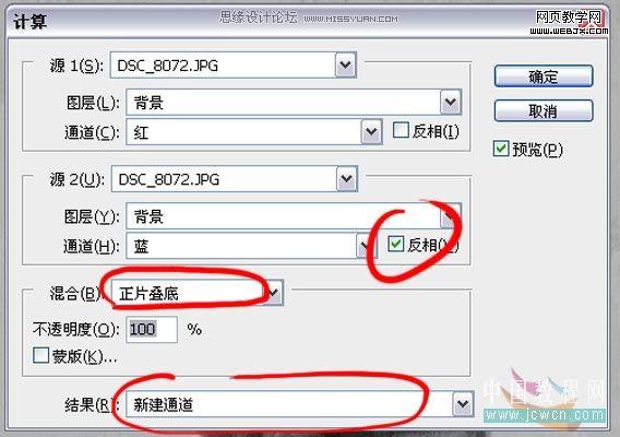 photoshop實(shí)例教程:學(xué)習(xí)計(jì)算命令的使用方法_網(wǎng)頁設(shè)計(jì)