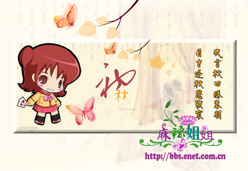 photoshop制作初秋溫情賀卡