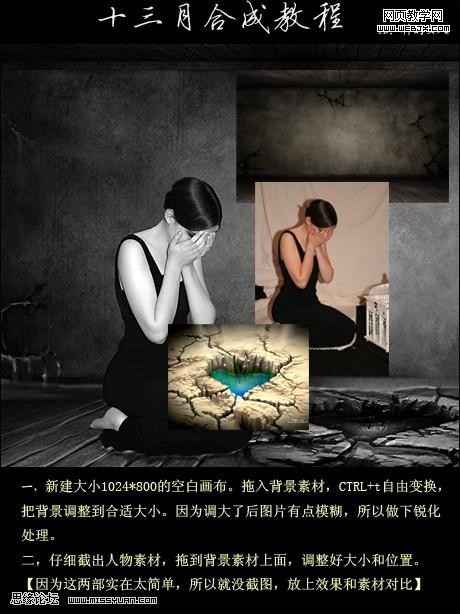 photoshop合成一個恐怖的血腥場景