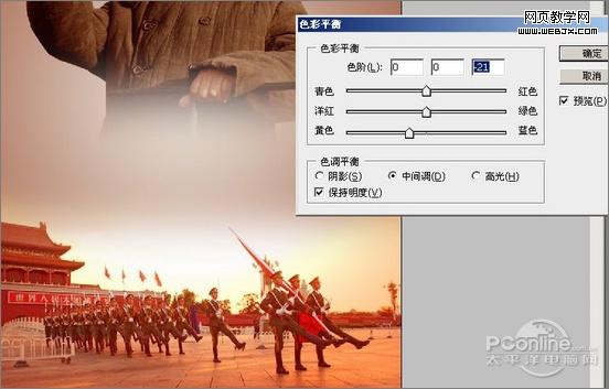 photoshop教程:建國60周年國慶海報_webjx.com