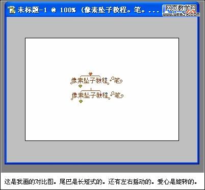 photoshop簡單教程:設計像素墜子教程_webjx.com