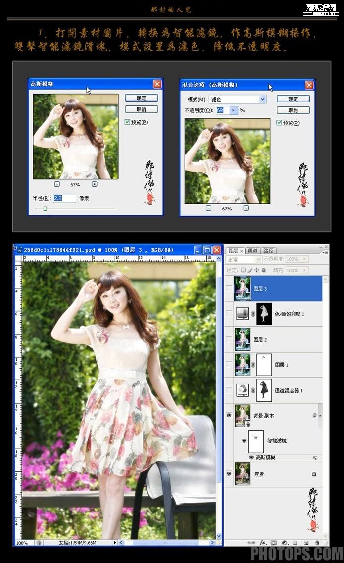 photoshop照片處理:朦朧清新色調美女照片_網頁設計