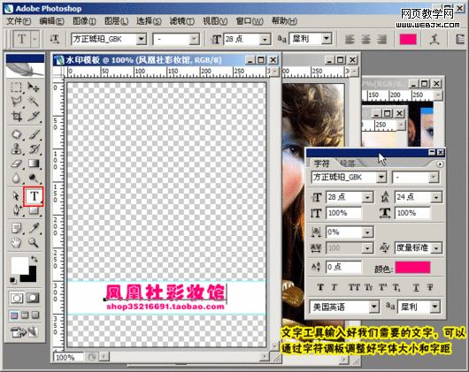 photoshop教程:美化修飾網(wǎng)店寶貝圖片