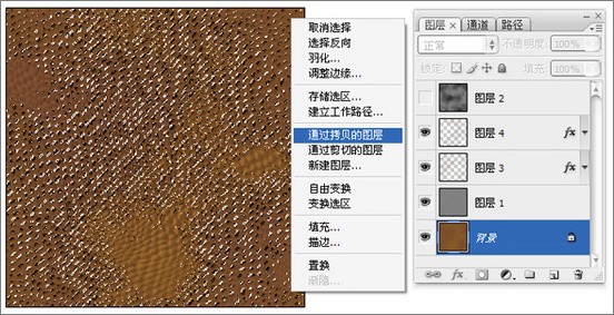 ps入門實例教程：簡單制作皮革質感圖片-webjx.com