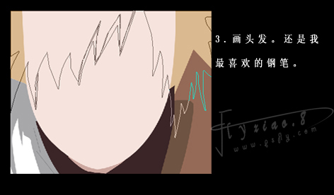 photoshop鼠繪實例:繪制火影動漫卡通