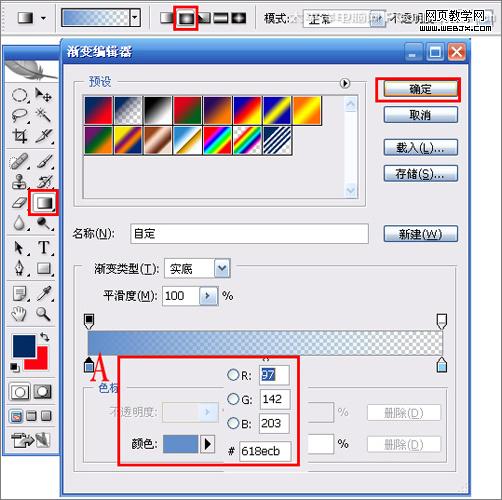 photoshop鋼筆工具繪制大眾汽車車標_www.webjx.com
