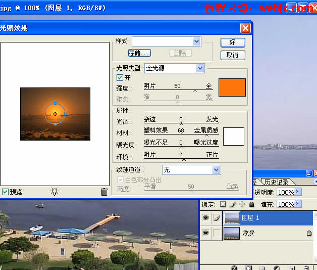 photoshop教程:后期怎樣制作出夕陽效果-webjx.com