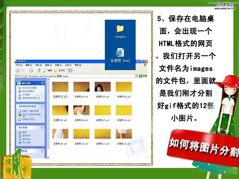 photoshop切圖教程:大圖片等分-網頁設計