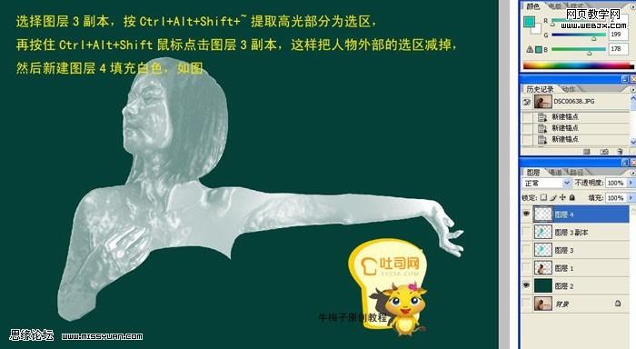 photoshop照片處理教程:水做的女孩-webjx.com