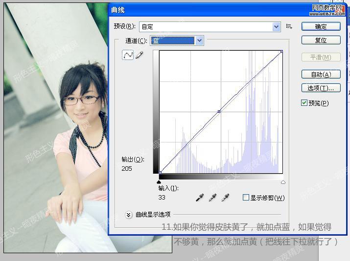 photoshop照片調色:朦朧色彩美女照片-www.webjx.com