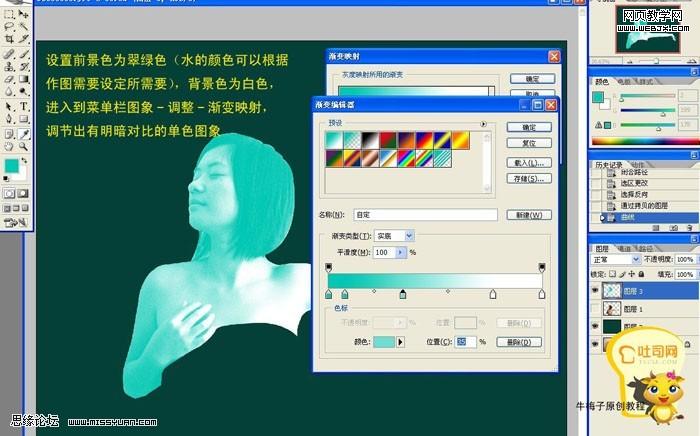 photoshop照片處理教程:水做的女孩-webjx.com