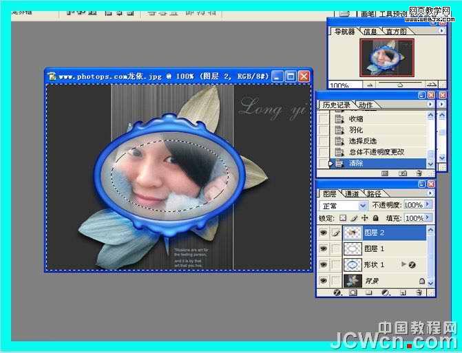 photoshop教程：教你給照片加上漂亮的水晶相框