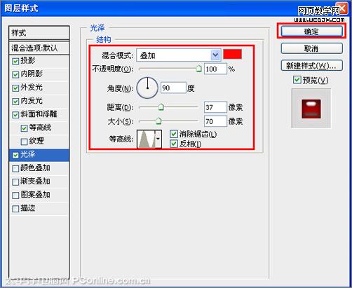 photoshop圖層樣式打造晶瑩透明紅色文字_網頁設計