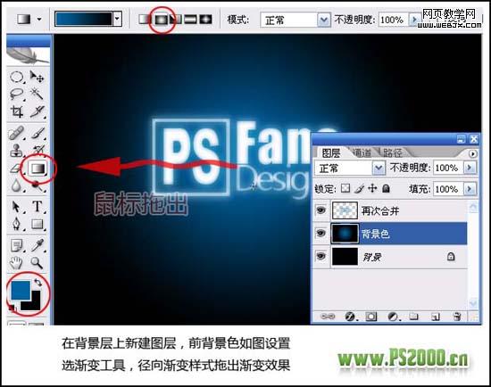 ps圖層樣式和筆刷打造光效文字-網頁設計
