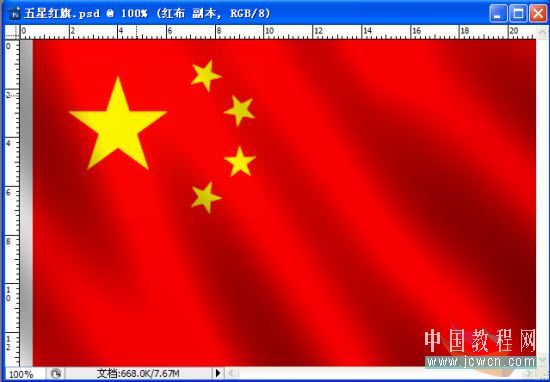 photoshop制作動畫教程:五星紅旗飄飄飄-webjx.com