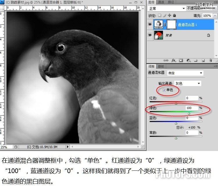 photoshop通道教程:修復通道調圖片-網頁設計