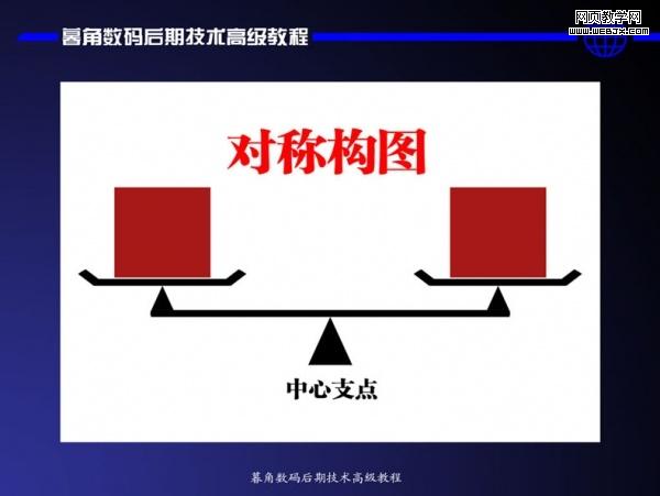 photoshop數(shù)碼后期處理教程:色彩搭配高級(jí)技巧_網(wǎng)頁(yè)設(shè)計(jì)