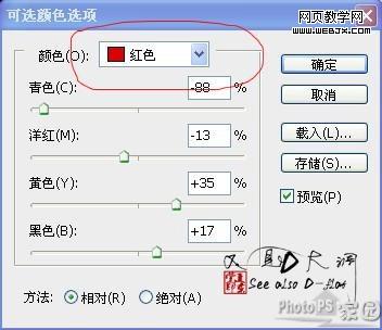 ps調色教程:卡通仿手繪美女-www.webjx.com