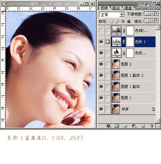 photoshop調(diào)色教程:紅潤(rùn)細(xì)膩白皙膚色美女_webjx.com