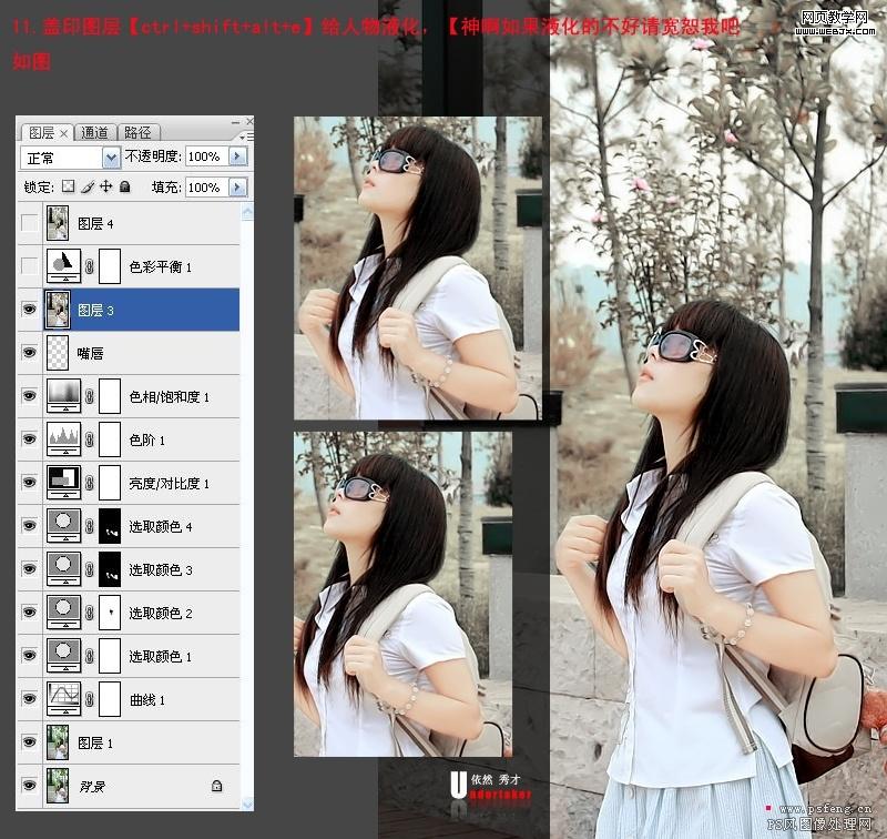 ps美女照片調色:好看的韓式風格美女_網頁設計