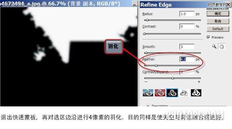 ps修復照片教程:曝光過度美女照片添加云彩_網頁設計