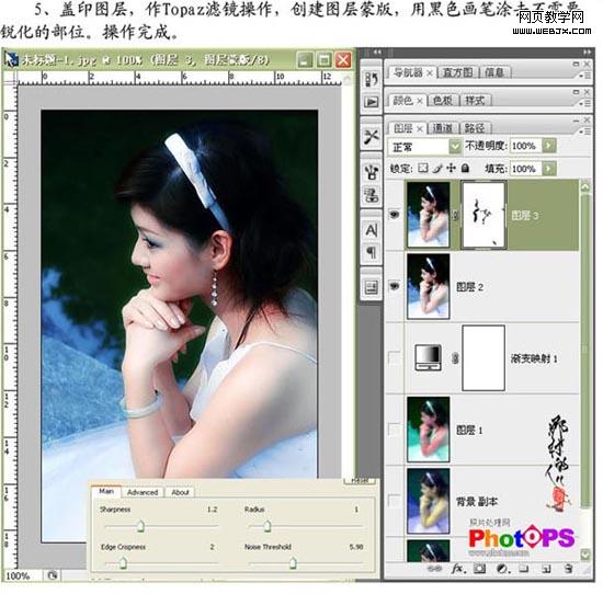 教你二種影樓用photoshop美化照片方法