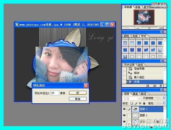 photoshop教程：教你給照片加上漂亮的水晶相框