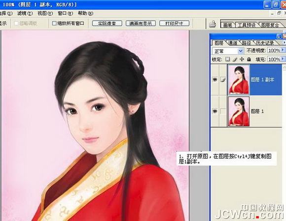 Photoshop打造簡單的美女眨眼動畫