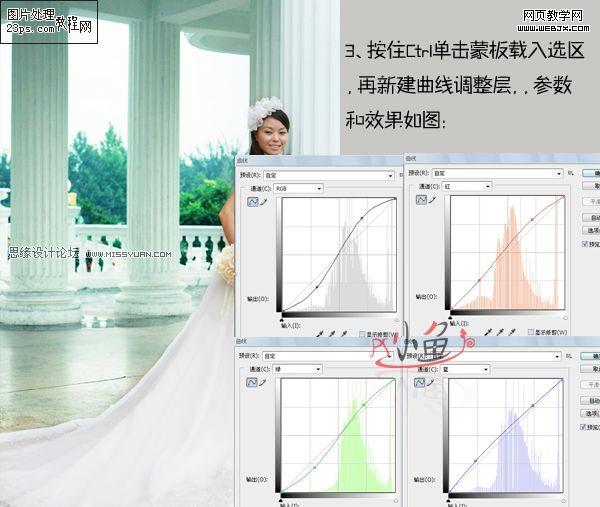 ps婚紗照片調(diào)色:浪漫風格的新娘照片_網(wǎng)頁設計