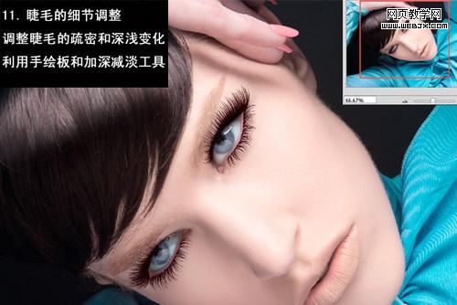 ps女模特照片：撩人心懸的美睫_網(wǎng)頁設(shè)計