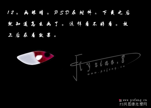 photoshop鼠繪卡通人物