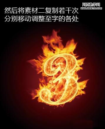photoshop打造勁爆的火焰字體