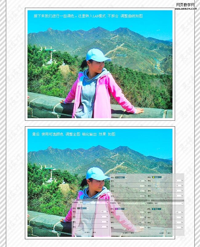 photoshop教程:修復(fù)曝光不足的風(fēng)景照片_網(wǎng)頁設(shè)計(jì)