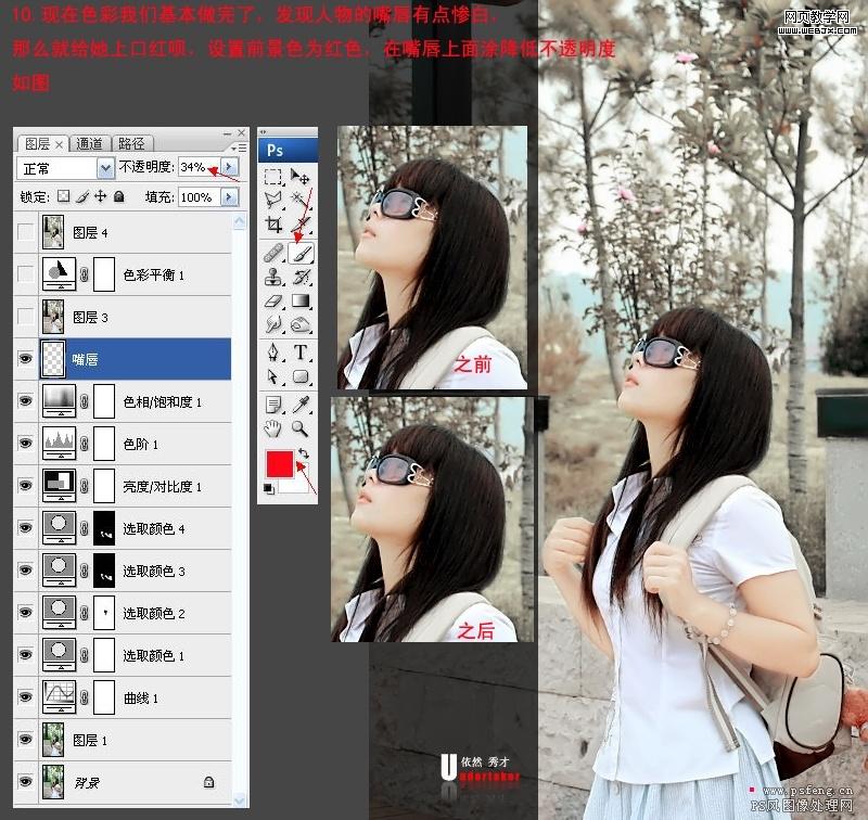 ps美女照片調色:好看的韓式風格美女_網頁設計