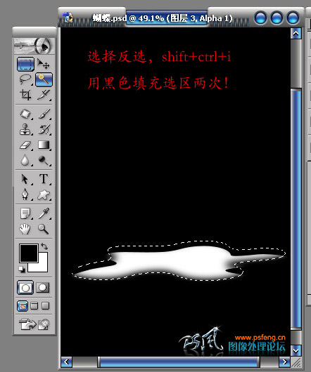 photoshop簡單模擬液體金屬特效