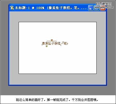 photoshop簡單教程:設計像素墜子教程_webjx.com