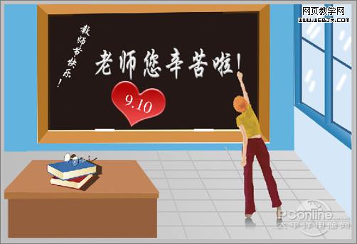 傳遞真摯祝福！photoshop打造教師節(jié)海報