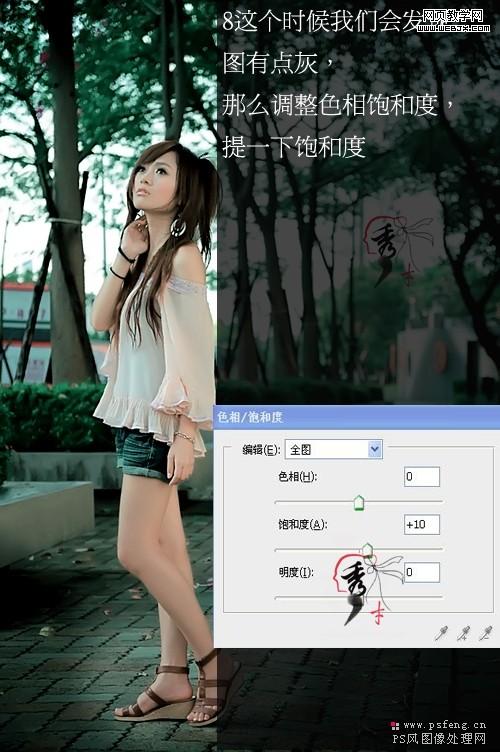 photoshop調(diào)色教程:清涼的青綠色美女-webjx.com